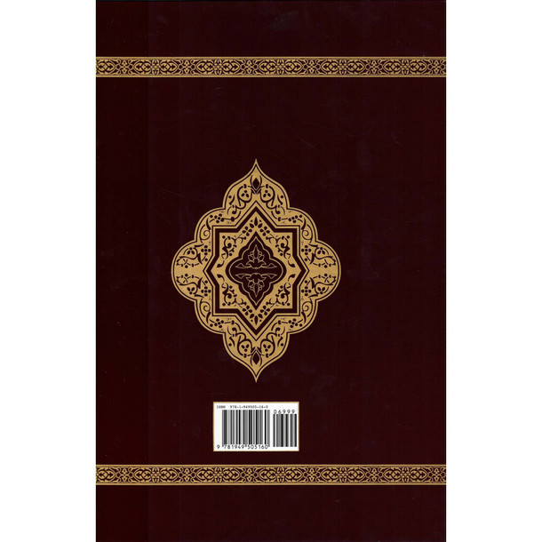 The Clear Quran Series - With Arabic Text - Parallel Edition | Hardcover, Large Print,9781949505160
