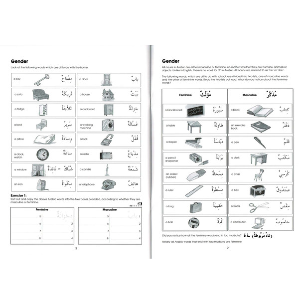 Gateway To Arabic Book 2 By Imran Hamza Alawiye,9780954083304