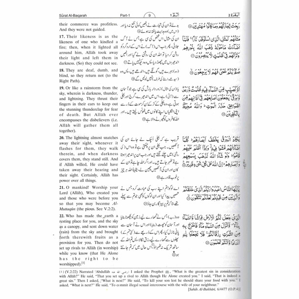Noble Quran in English & Urdu Languages (Tafseer Ahsan-ul-Kalam), 9782987458050