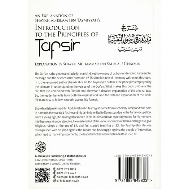 Introduction to The Principles of Tafsir,9781898649823