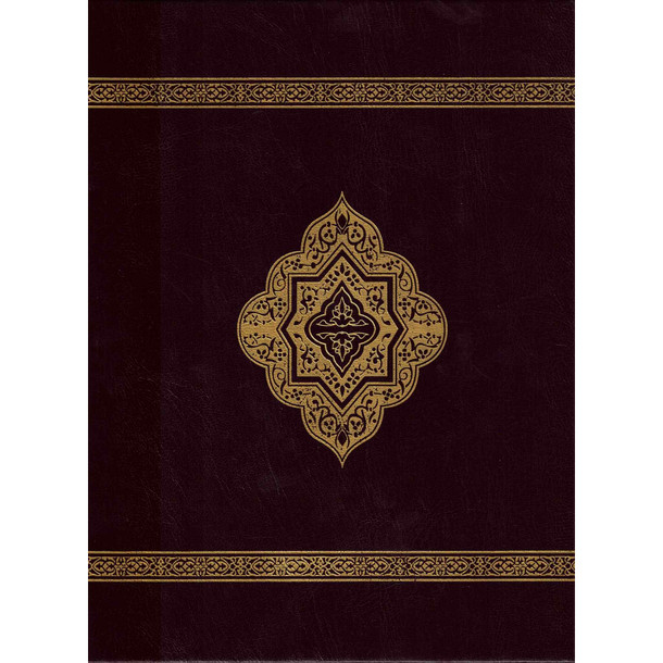 THE CLEAR QURAN Series Study Journal English with Arabic, 9781949505153