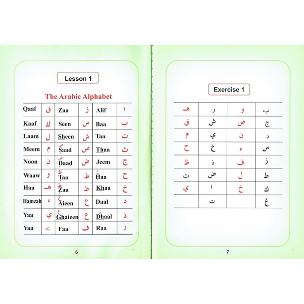 Help Yourself in Reading The Quran By Qari Abdussalam, 9789960740492