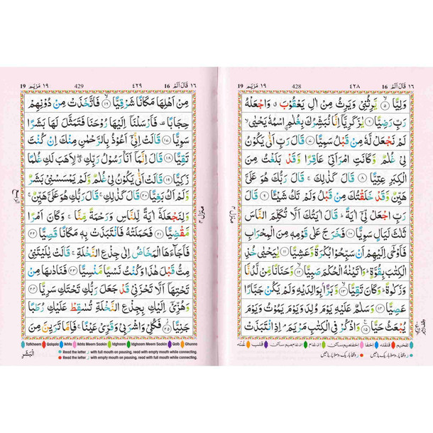 The Holy Quran Colour Coded Tajweed Rules Premium Leather Flexi-Bound Ref 123-CC,9789351691112