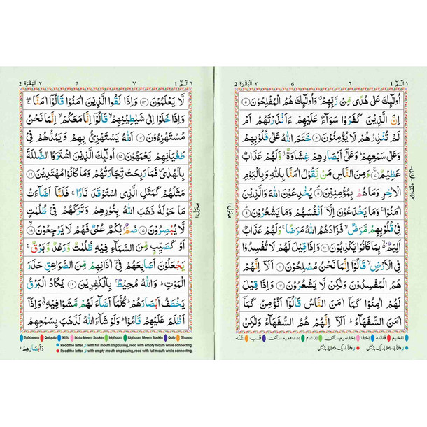 The Holy Quran Colour Coded Tajweed Rules Premium Leather Flexi-Bound Ref 123-CC,9789351691112