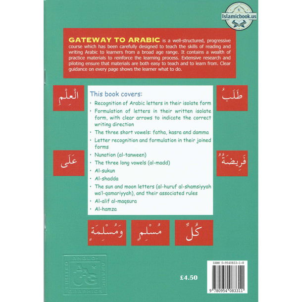 Gateway To Arabic Book 1 By Imran Hamza Alawiye,ISBN: 9780954083311