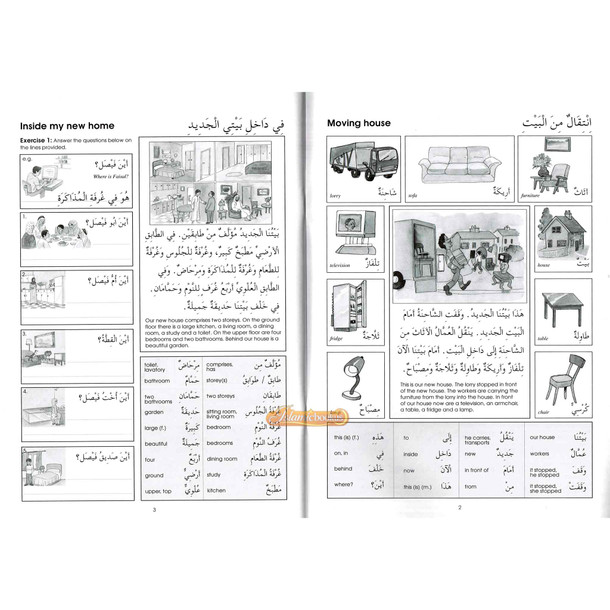 Gateway To Arabic Extension Book 1 By Imran Hamza Alawiye,ISBN: 9780954083342