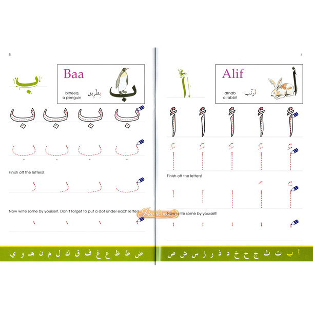Arabic Without Tears Book 1 By Imran Hamza Alawiyem,ISBN: 9780954750961