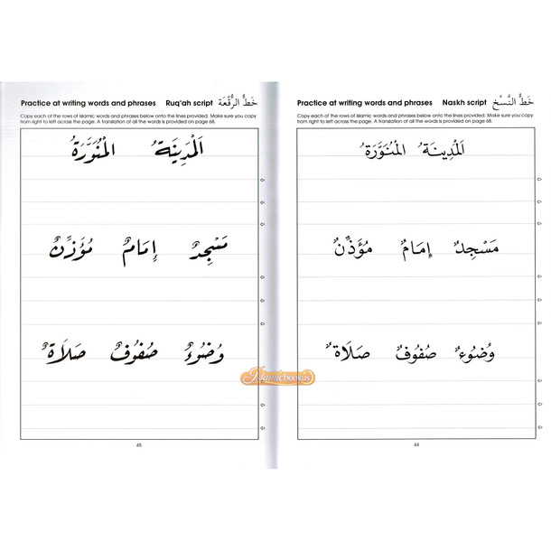 Gateway To Arabic Handwriting Book By Imran Hamza Alawiye,ISBN: 9780954083359