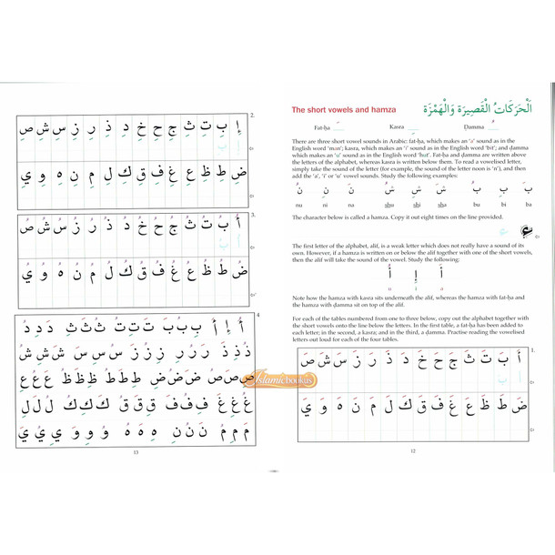 Arabic from the Beginning Part One By Imran Hamza Alawiye,ISBN: 9780956688217