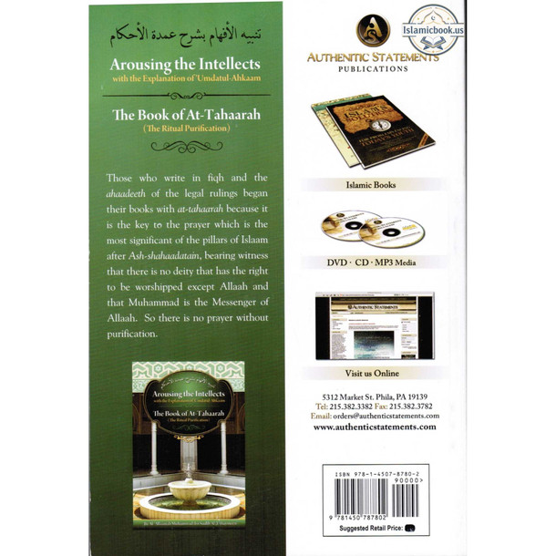 Arousing the Intellects with the Explanation of Umdatul-Ahkaam, the Book of At-tahaarah, the Ritual Purification By Shaykh Muhammad al-Uthaymin,ISBN: 9781450787802
