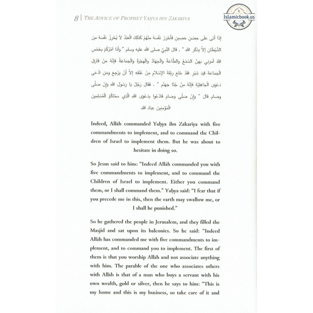 The Advice of Prophet Yahya Ibn Zakariya by Ibn Al-Qayyim,ISBN: 9781792302688
