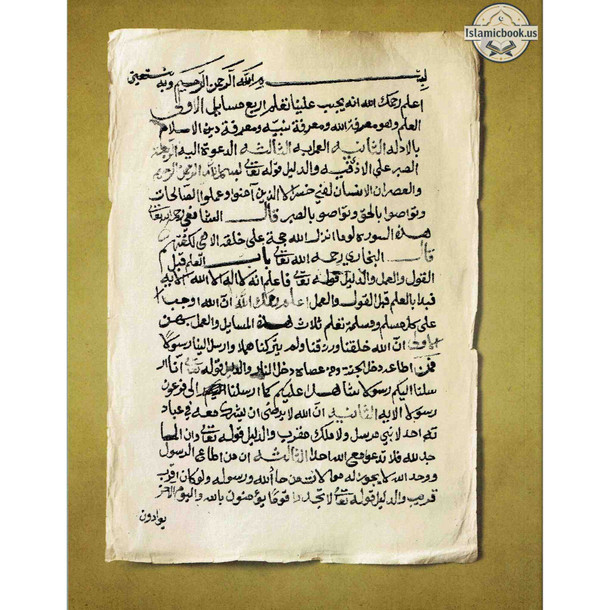 The Three Fundamental Principles & Their Evidences: Workbook for Germantown Masjid's Summer Seminar (2019) By Shaykh al-Islam Muhammad Ibn Abdil-Wahhaab,ISBN: 9781073082179