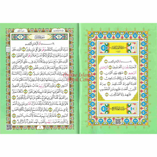 Al-Fatiha Wa Juzz Tabarak, Uthmani Script, Arabic Only