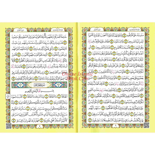 Al-Fatiha Wa Juzz Tabarak, Uthmani Script, Arabic Only
