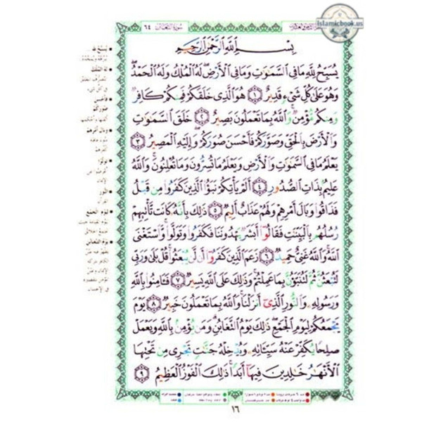 Tajweed Qur'an (Juz Amma, Juz Tabarak, Juz Qad Same'a ,3 Parts Of Quran) (Arabic Edition),ISBN: 9789933423100