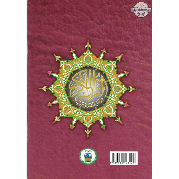 Tajweed Quran Surah Al-Baqarah (Arabic Only),ISBN: 9789933423124