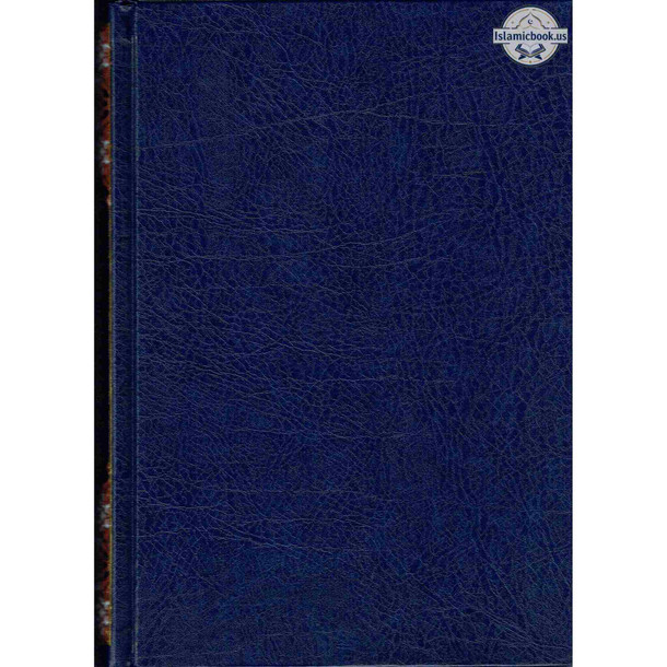 Tajweed Quran & Memorizing Arabic and English Language,Abbreviations to facilitate understanding & Memorizing The Quran,ISBN: 9789933458089