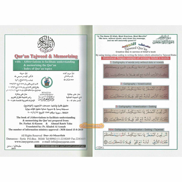 Tajweed Quran & Memorizing Arabic and English Language,Abbreviations to facilitate understanding & Memorizing The Quran,ISBN: 9789933458089