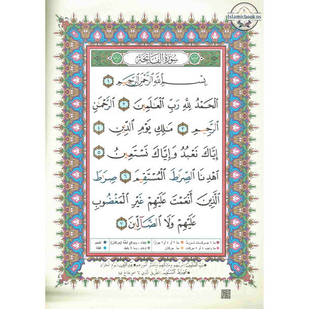 Juz Amma Tajweed Quran( Arabic Edition )( Part 30 Only) (Extra Large),ISBN: 9789933423223