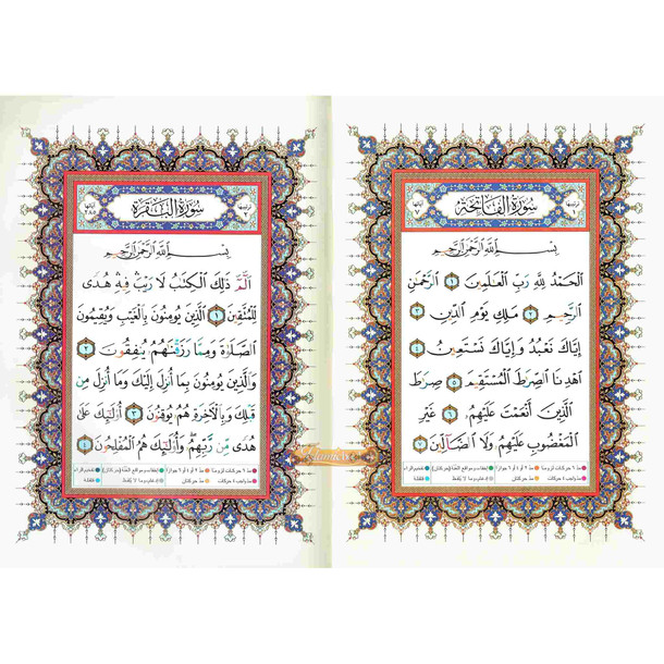 Tajweed Quran - Abi Ja'affar Reading,ISBN:9789933573614