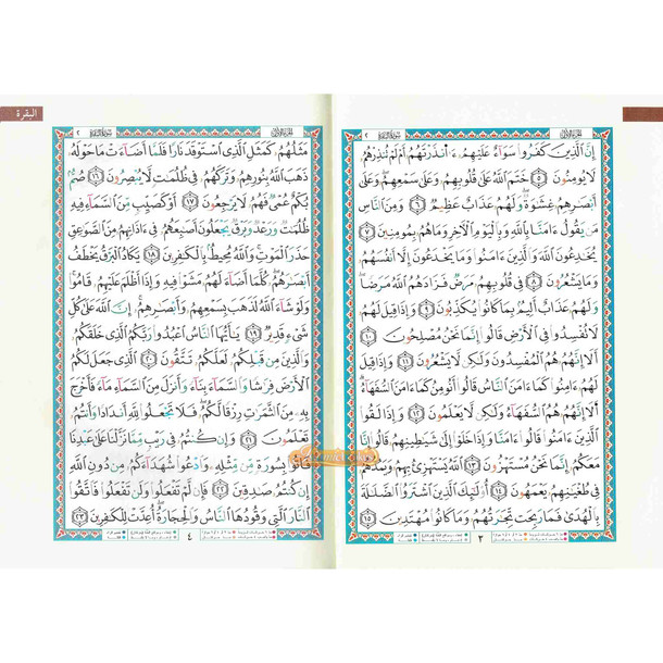 Tajweed Quran - Abi Ja'affar Reading,ISBN:9789933573614