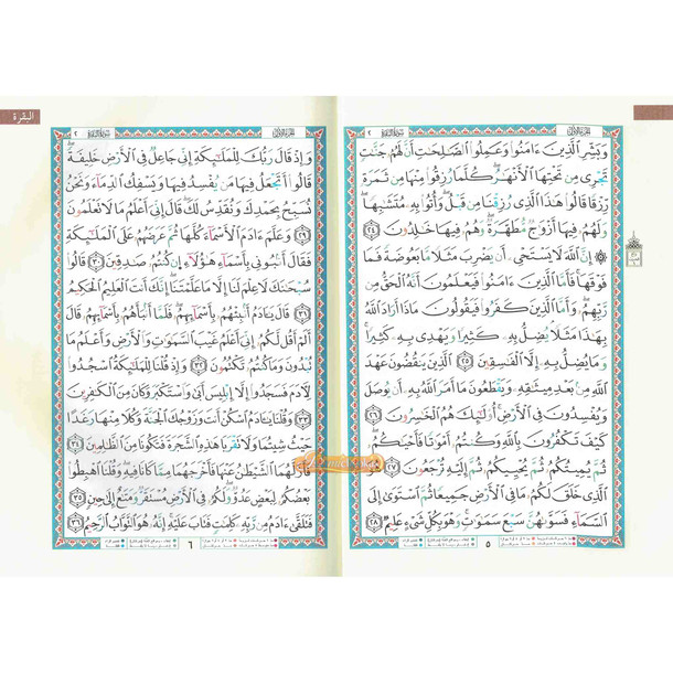 Tajweed Quran - Abi Ja'affar Reading,ISBN:9789933573614