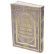 The Noble Quran: Color Coded Transliteration in Roman Script with Arabic Text and English