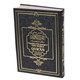 THE Noble Tajweed Quran Translation of the Meaning In the English language
