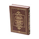 THE Noble Tajweed Quran Translation of the Meaning In the English language