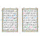Para Set of the Holy Quran Color coded Tajweed Rules 30 Parts set -9 Lines,9788179473580,9788179473573