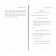 Purification of the Heart: Its Diseases and Their Cures by Imam Ibn Al-Qayyim, 9781792369872