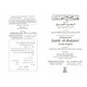 Summarized Sahih Al-Bukhari By Dr. Muhammad Muhsin Khan (Medium Size),9789960740805