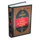 Summarized Sahih Al-Bukhari By Dr. Muhammad Muhsin Khan (Medium Size),9789960740805