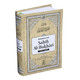 Summarized Sahih Al-Bukhari By Dr. Muhammad Muhsin Khan (Medium Size),9789960740805
