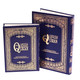 The Quran Sahih International, Arabic Text With English Meanings (Hardcover)