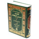 Quran In Farsi Language (Tafseer Ahsan-ul-kalam) Arabic To Farsi language Translation,9786035000673