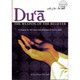 Dua The Weapon of the Believer By Abu Ammaar Yasir Qadhi,ISBN: 9781898649632