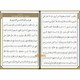 Islamic Curriculum Surah and Du'a Complete 1-8 (4-14 Yrs),ISBN: 9781911290193