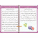 Islamic Curriculum Surah and Du'a Complete 1-8 (4-14 Yrs),ISBN: 9781911290193
