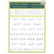 Gateway to Arabic Poster Pack Two (6 posters) By Dr. Imran Hamza Alawiye,ISBN: 9780956688293