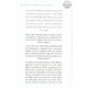The Advice of Prophet Yahya Ibn Zakariya by Ibn Al-Qayyim,ISBN: 9781792302688