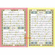 Al-Fatiha Wa Juz Amma,Uthmani Script, Arabic Only