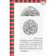 Qur’an Al Nur Al Mobeen With Tafsir Large