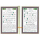 Tajweed Quran with Translation In English By Abdullah Yusuf Ali,ISBN: 9789933423001
