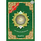 Color Coded (Tajweed) Quran in 30 Parts(Separate Juz) Regular Full Size with Leather Holding Case (Uthmani Arabic script Arabic Only),ISBN: 9789933423315