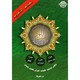 Tajweed Qur'an (Juz Amma, Juz Tabarak, Juz Qad Same'a ,3 Parts Of Quran) (Arabic Edition),ISBN: 9789933423100
