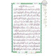 Tajweed Qur'an (Juz Amma, Juz Tabarak, Juz Qad Same'a ,3 Parts Of Quran) (Arabic Edition),ISBN: 9789933423100