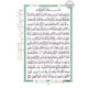Tajweed Qur'an (Juz Amma, Juz Tabarak, Juz Qad Same'a ,3 Parts Of Quran) (Arabic Edition),ISBN: 9789933423100