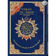 Tajweed Quran in French Translation and Transliteration (Coran Al-Tajwid) Avec Traduction Des Sens En Francais),ISBN: 9789933900212