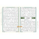 Juz Qad Same'a (Juz No. 28),ISBN: 9789933423407